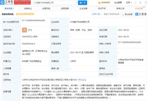长城汽车战略新布局 成立智行科技公司，加速数据处理与存储服务能力建设